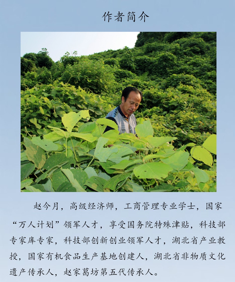 趙今月簡(jiǎn)介，原文件.jpg