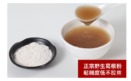 一碗葛粉香，藏著千年山水的溫柔