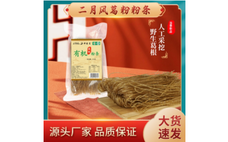 冬日藏珍，夏日嘗鮮：這碗有機(jī)野生葛根粉條，過敏體質(zhì)也能安心享用