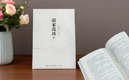 趙家葛坊啟示：葛粉的價值，在對消費者的誠意里
